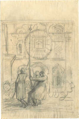 Масютин Василий Николаевич. Крестный ход